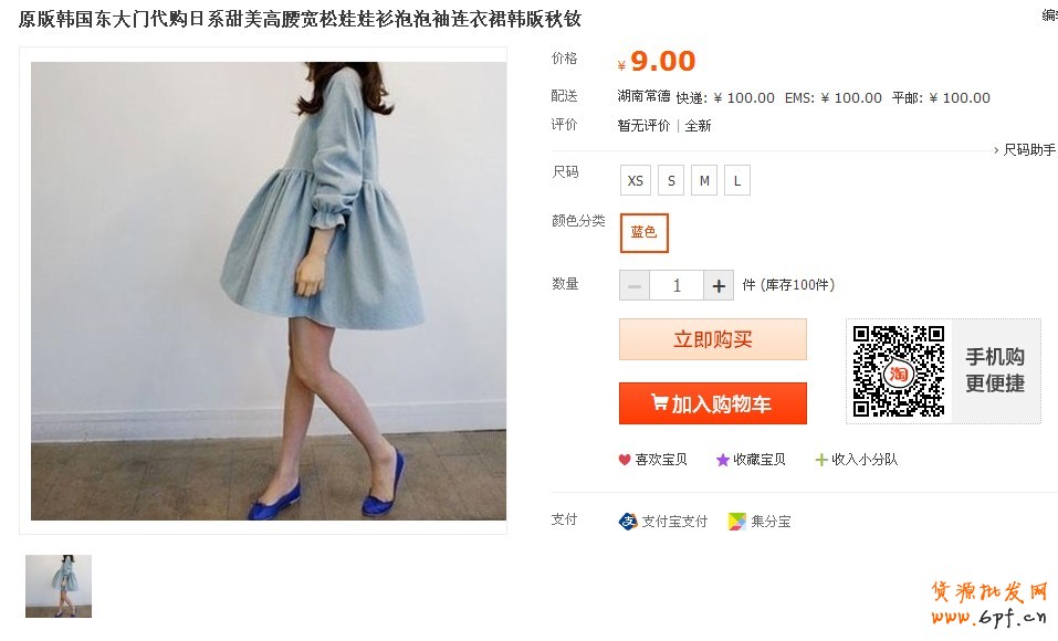 避免店鋪損失:冷門降權大曝光!