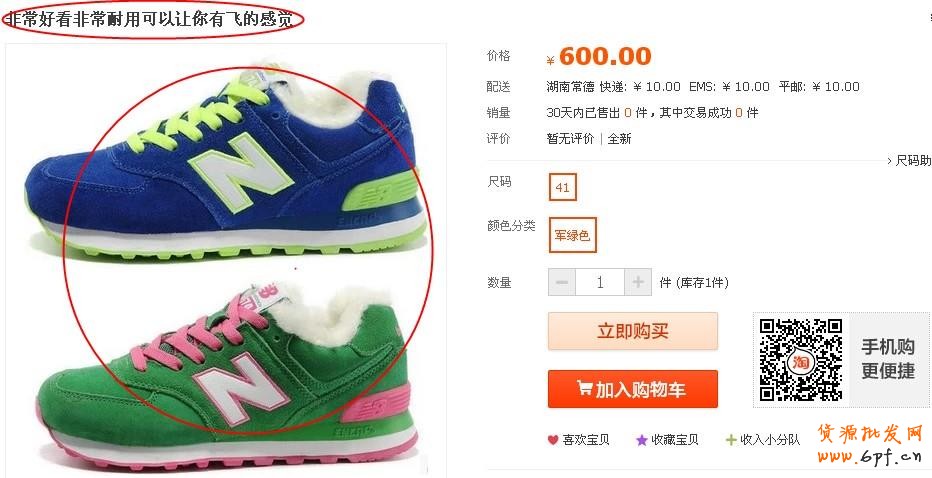 避免店鋪損失:冷門降權大曝光!