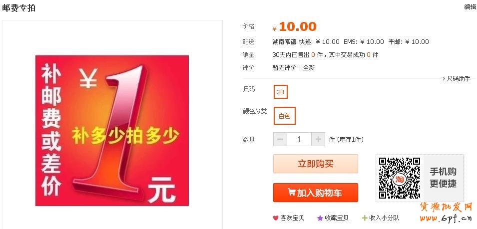 避免店鋪損失:冷門降權大曝光!