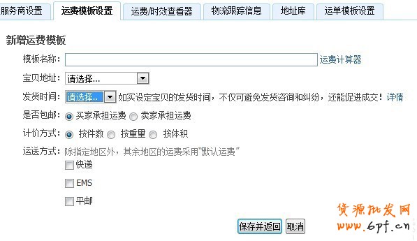 fahuo3
