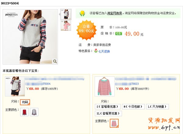 量子恒道店鋪經(jīng) 量子恒道店鋪經(jīng)