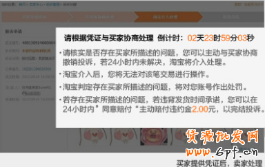 違規投訴 違規投訴