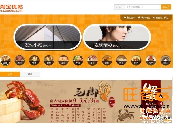 詳解淘寶現(xiàn)有活動資源  