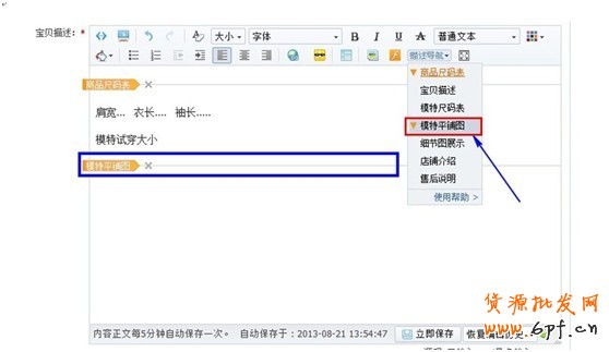 寶貝詳情頁導(dǎo)航實(shí)物類目免費(fèi)開放