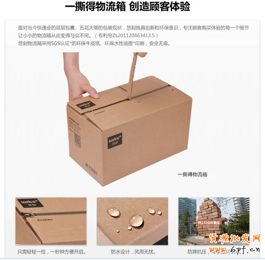 完善寶貝詳情頁 提高購物體驗