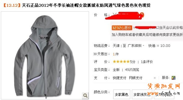 新手經營一月銷量上千