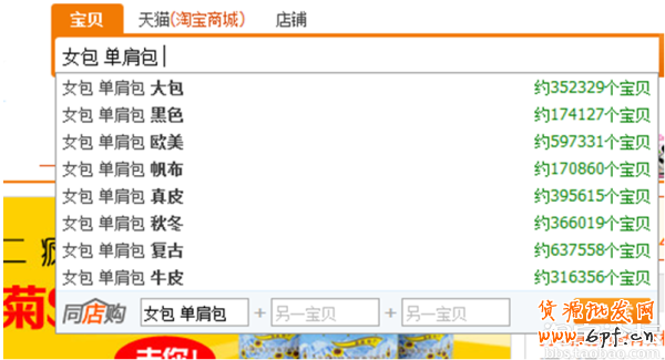淘寶網(wǎng)店標題優(yōu)化 怎么設置一個合格的寶貝標題