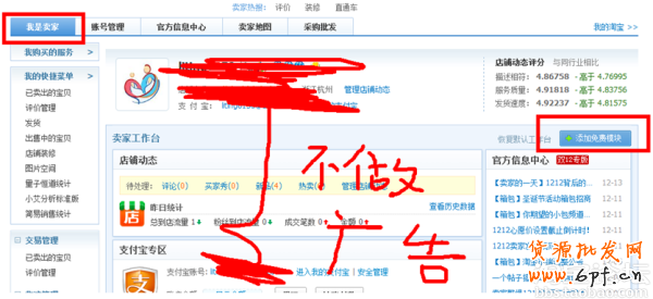 淘寶網(wǎng)店標題優(yōu)化 怎么設置一個合格的寶貝標題