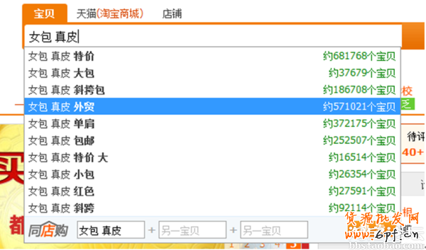 淘寶網(wǎng)店標題優(yōu)化 怎么設置一個合格的寶貝標題