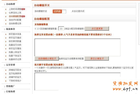 新手開店如何提高銷量5