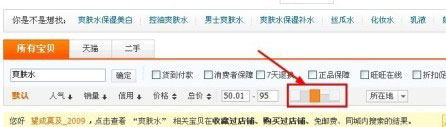 網(wǎng)店如何利用免費流量提高銷量