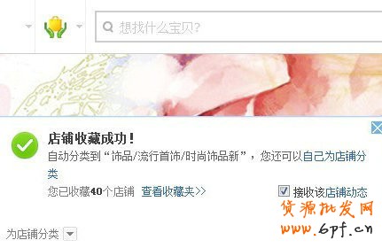 盤點淘寶近期十大熱點與改變！