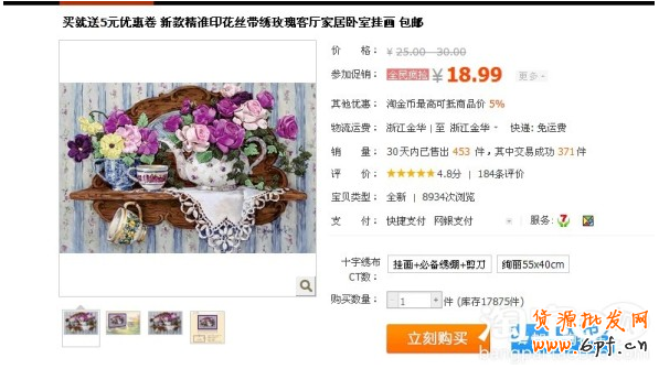 小賣家如何造爆款思路詳解