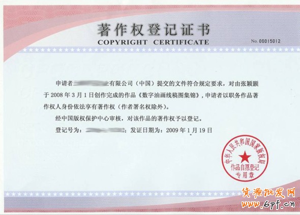店鋪圖片被肆意盜用應當如何？