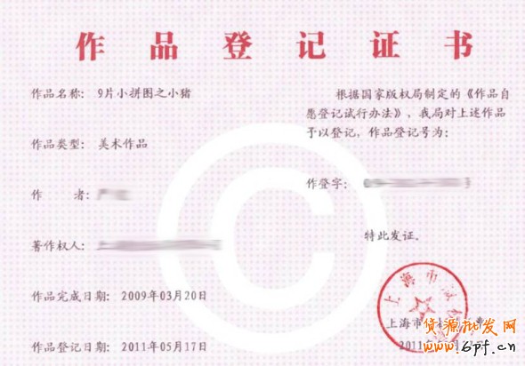 店鋪圖片被肆意盜用應當如何？