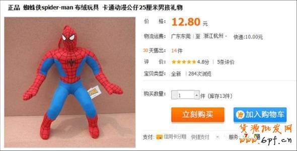 店鋪圖片被肆意盜用應當如何？