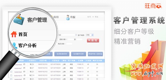 CRM客戶管理1.jpg