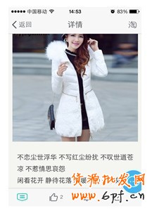 實戰(zhàn):看0元如何造就爆款秘訣