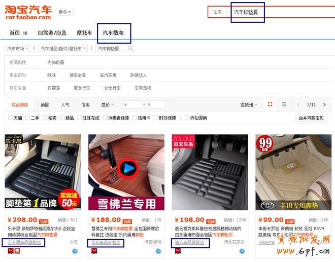 淘寶關(guān)閉流量入口:天貓運(yùn)營方案需調(diào)整