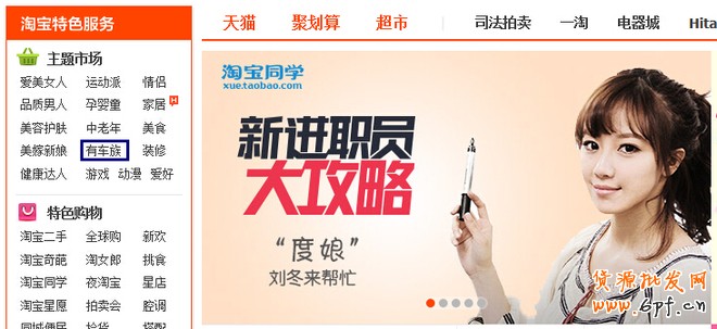 淘寶關(guān)閉流量入口:天貓運(yùn)營方案需調(diào)整