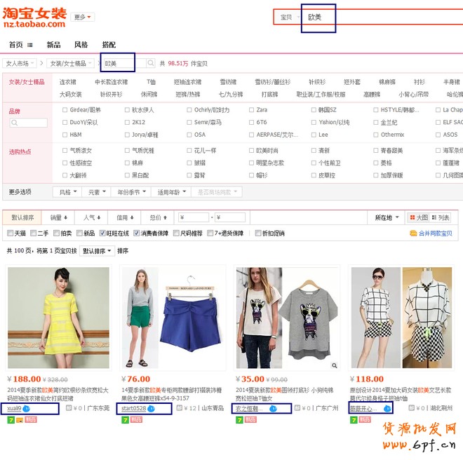 淘寶關(guān)閉流量入口:天貓運(yùn)營方案需調(diào)整
