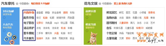 淘寶關(guān)閉流量入口:天貓運(yùn)營方案需調(diào)整
