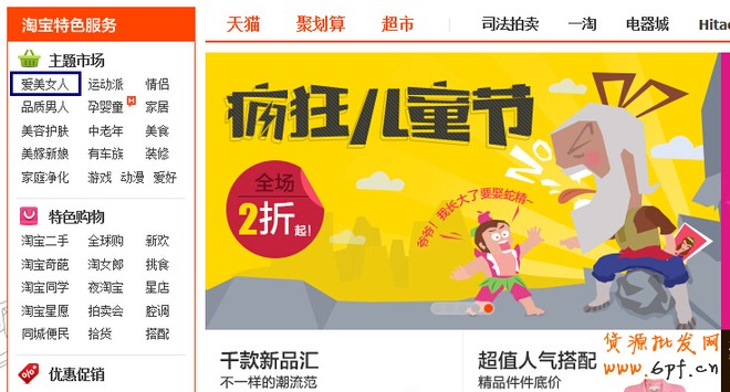 淘寶關(guān)閉流量入口:天貓運(yùn)營方案需調(diào)整
