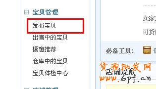 發(fā)布寶貝1 發(fā)布寶貝1