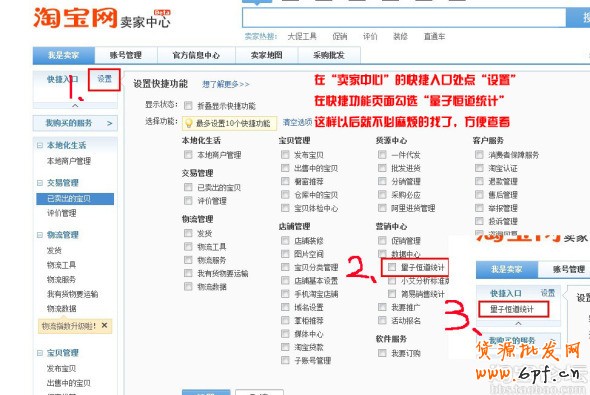 分析量子恒道了解客戶提高轉化率