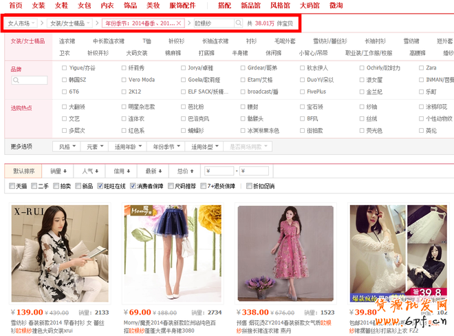 淘寶女裝C店如何把握站內(nèi)流量
