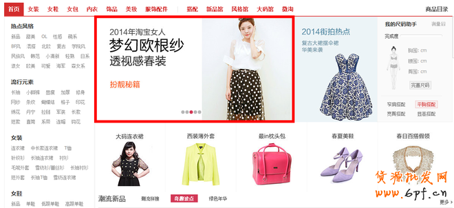 淘寶女裝C店如何把握站內(nèi)流量
