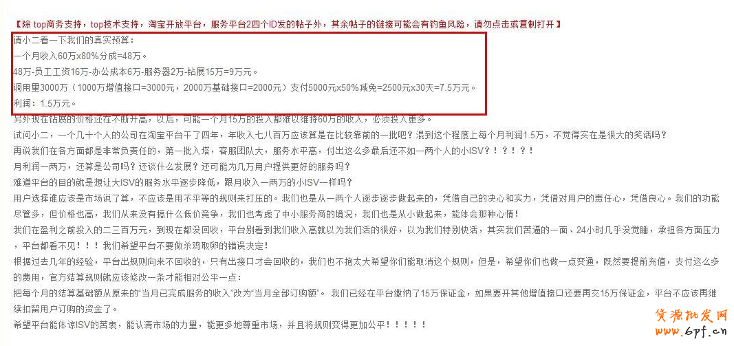 淘寶服務市場費率將調整！