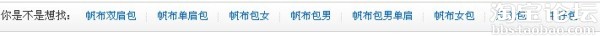寶貝標題優化 提升搜索排名