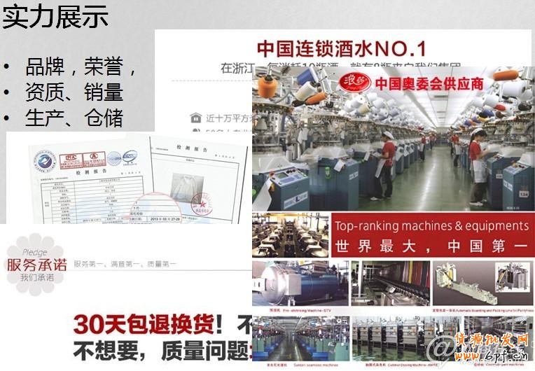  2013新規下如何玩轉寶貝描述策劃