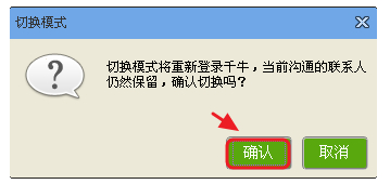 千牛工作臺模式和旺旺模式哪個好？千牛工作臺模式切換方法