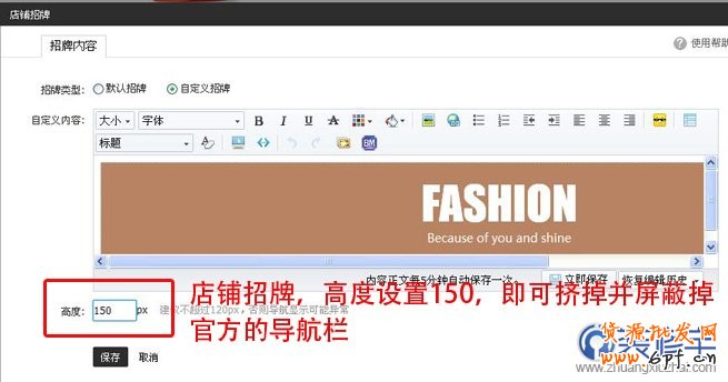 去掉淘寶系統(tǒng)導(dǎo)航