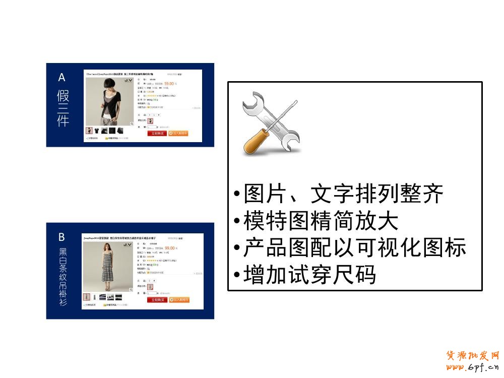 淘寶寶貝詳情頁