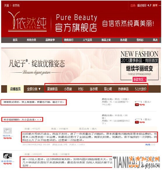 網(wǎng)店運營過程中有哪些因素會造成轉化率的變化?