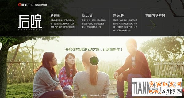 打造“明星”店鋪 人氣“后院”養(yǎng)成記  1