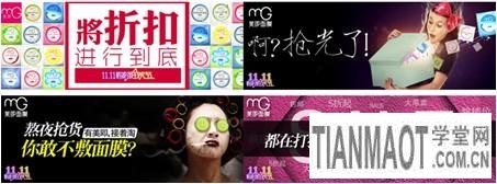 鉆石展位