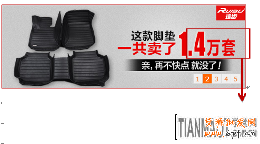 視覺營銷