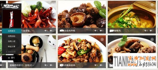 裝飾個性“后院”  打造人氣店鋪7
