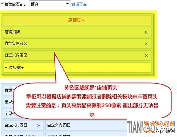 頁頭設計 快速吸引進店買家
