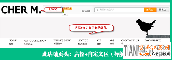 頁頭設計 快速吸引進店買家5
