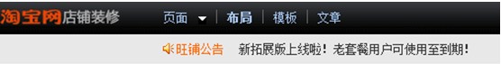 頁頭設計 快速吸引進店買家12