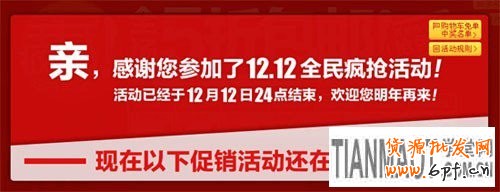 打造“萬能淘寶” 迎接2013雙十二