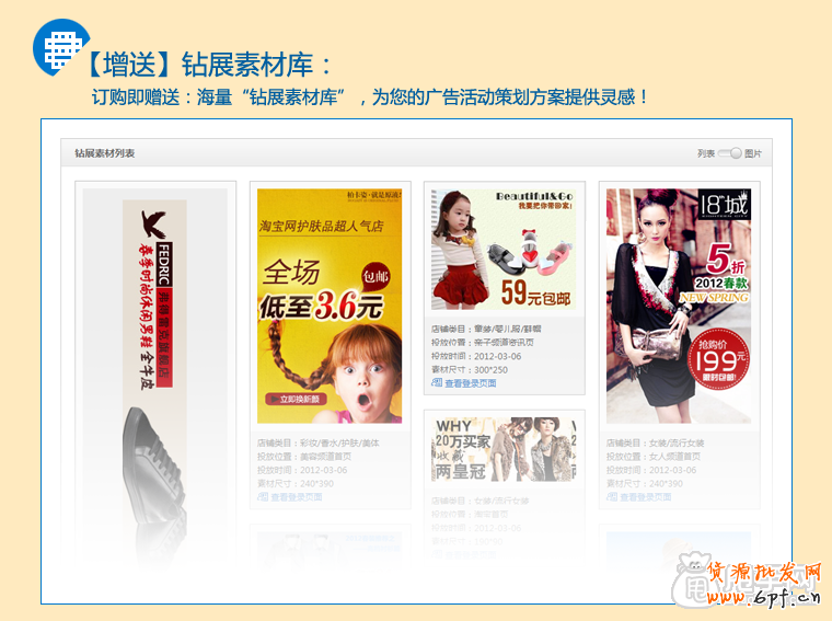鉆展透視是什么,如何使用? 15