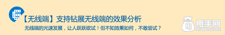 鉆展透視是什么,如何使用? 11