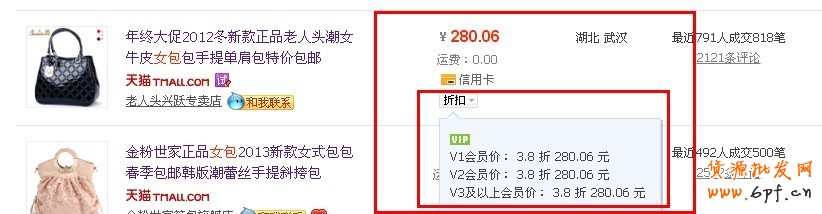 店鋪VIP