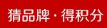 猜品牌